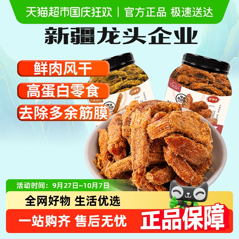 新边界鸡肉条零食-肉类干果