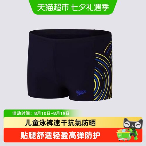 Speedo速比涛舒适耐穿儿童泳裤
