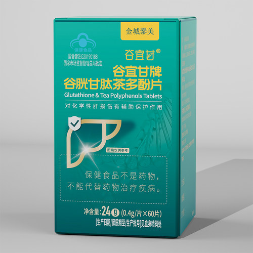 ＜焕新上市＞金城官方谷宜甘谷胱甘肽茶多酚熬夜协同辅助护肝片