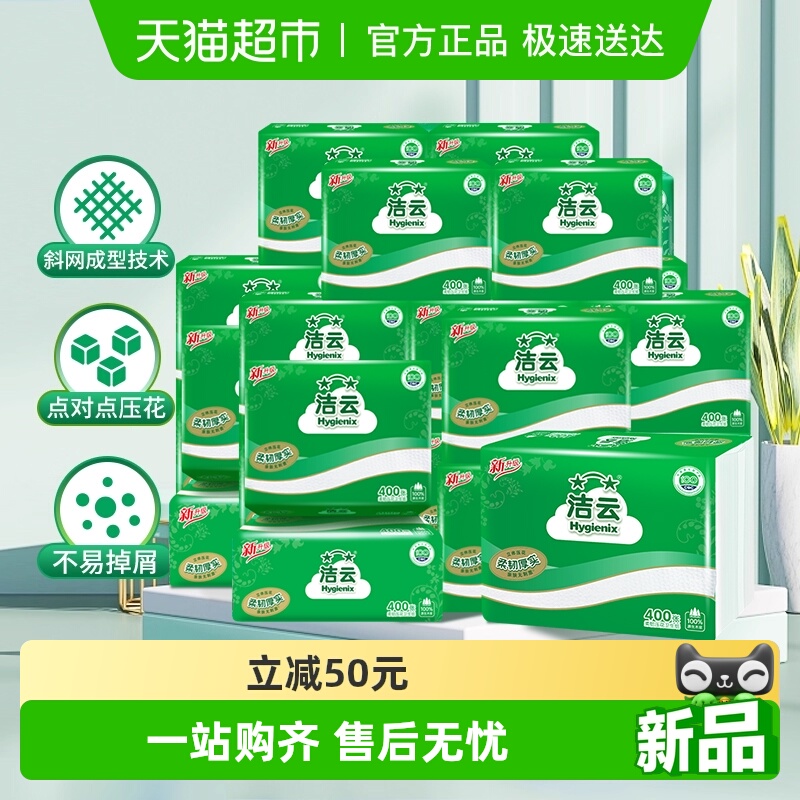 洁云2层柔韧压花卫生纸草纸厕纸