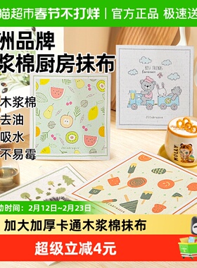 澳洲Mr clean洗碗海绵木浆棉抹布百洁布洗碗布厨房抹布刷碗海绵擦