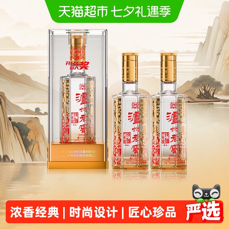 泸州老窖六年窖头曲52度醇和柔顺
