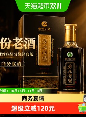 习酒方品习酱53度酱香型白酒