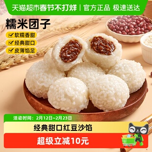 食者道糯米团子红豆沙馅麻糍糕点糯米饭团甜食儿童速食早餐半成品