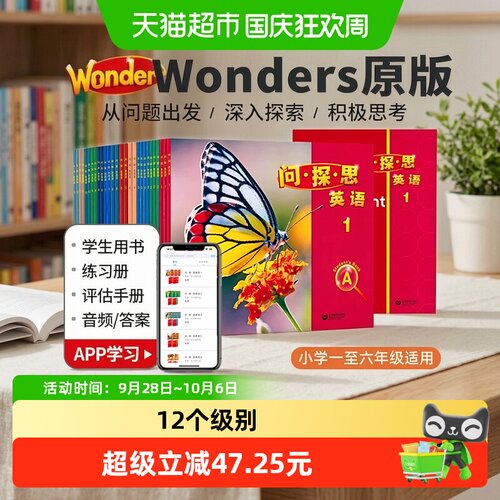 CapstonePressWonders丰富插图