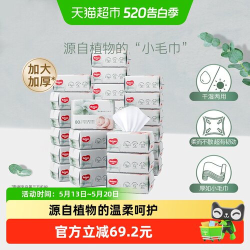 好奇小森林柔巾80抽×24包