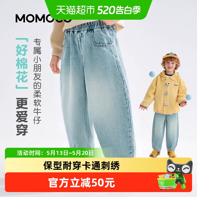 MOMOCO/玛米玛卡男童牛仔裤2026春季新款中大童韩版休闲阔腿裤潮