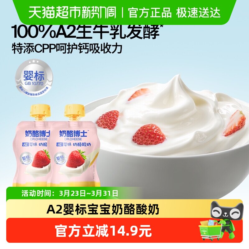 ���Ҳ�ʿӤ���������̲�ݮζ45g*2 1��  14.9Ԫ