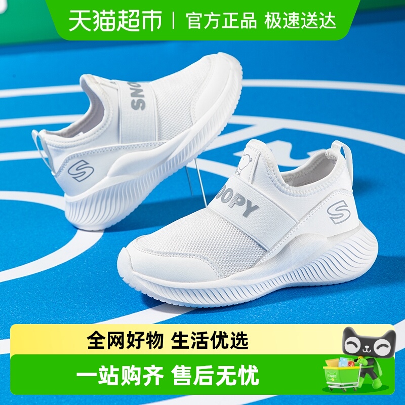 Snoopy史努比男童小白鞋女童童鞋