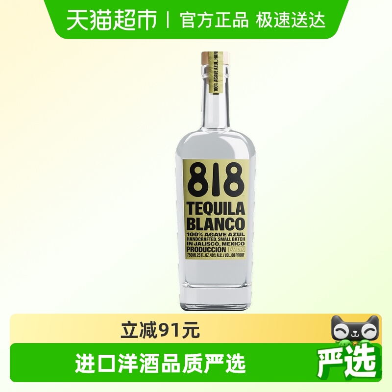 墨西哥进口詹娜818银龙舌兰酒节日送礼肯豆詹娜洋酒鸡尾酒基酒