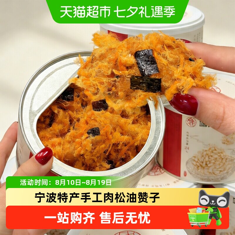 塘人手工油赞子肉松麻花宁波传统特产海苔味咸香酥脆休闲小吃零食