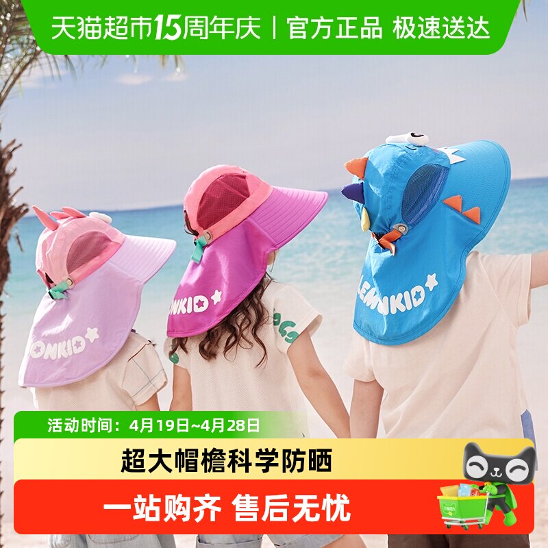 柠檬宝宝儿童大帽檐防紫外线防晒帽遮阳帽男女童沙滩太阳帽帽子