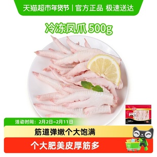 Tyson/泰森鸡爪冷冻凤爪去棍短爪皮厚筋多肥美饱满