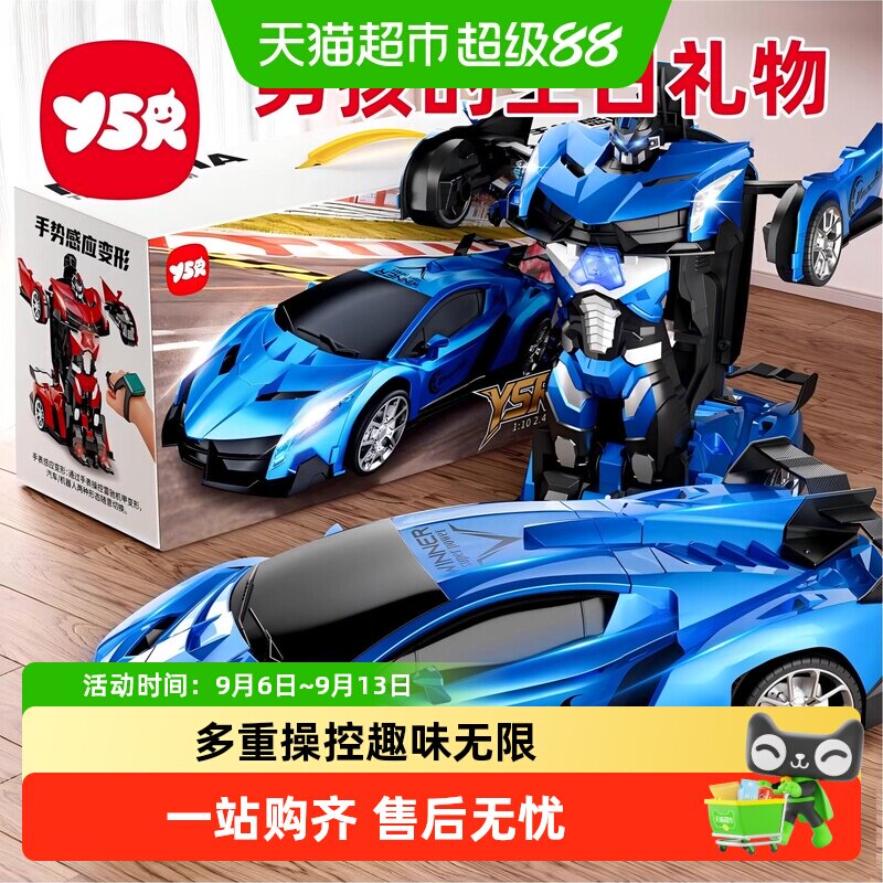 儿童手势感应变形遥控汽车充电漂移赛车金刚机器人男孩玩具车礼物