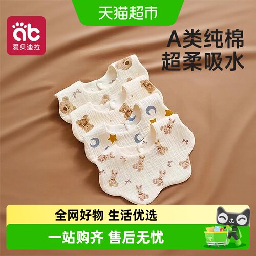 爱贝迪拉婴儿围嘴吸水性强