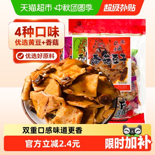 张飞川味香菇豆干追剧解闷500g