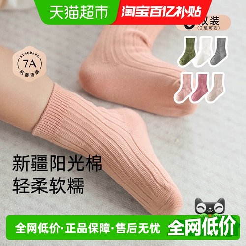 婴儿袜子春秋款宝宝中筒袜