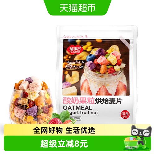 福事多果粒烘培麦片500g