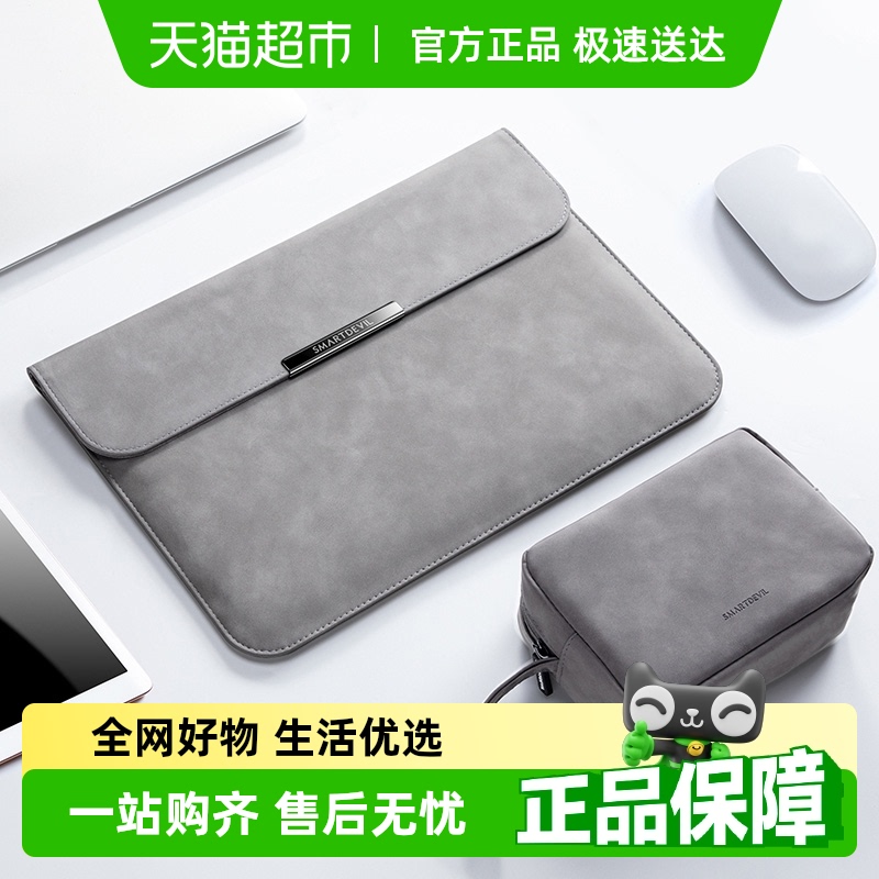闪魔轻薄便携内胆包电脑包
