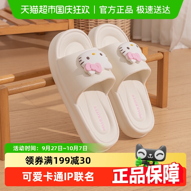 利达妮IP授权可爱卡通凉拖鞋