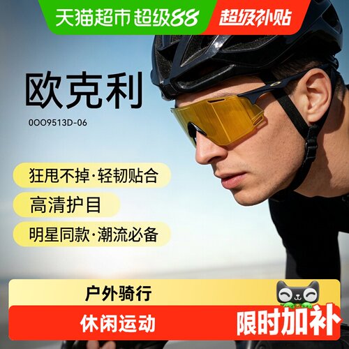 欧克利CYBR偏光牢固舒适太阳镜
