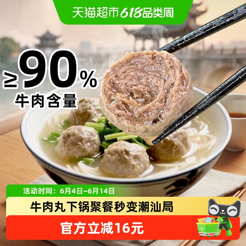 潮兴记潮州牛肉丸正宗潮汕本地同款牛筋丸火锅露营烧烤食材250g
