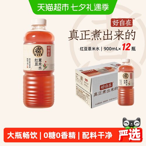 元气森林好自在红豆薏米水分享装