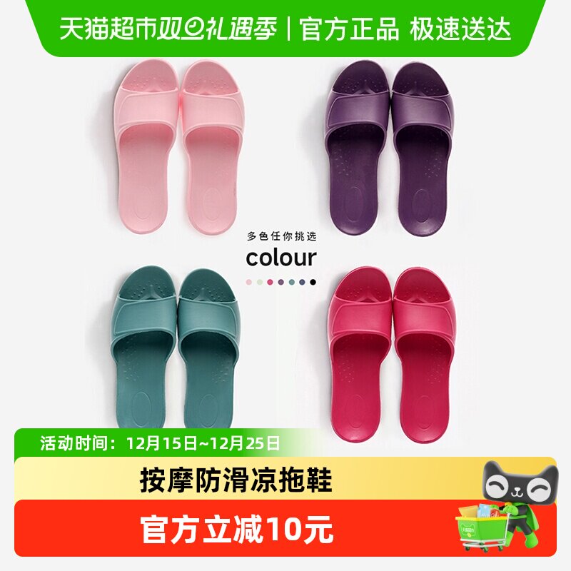 果洛菲夏季室内居家情侣凉拖鞋