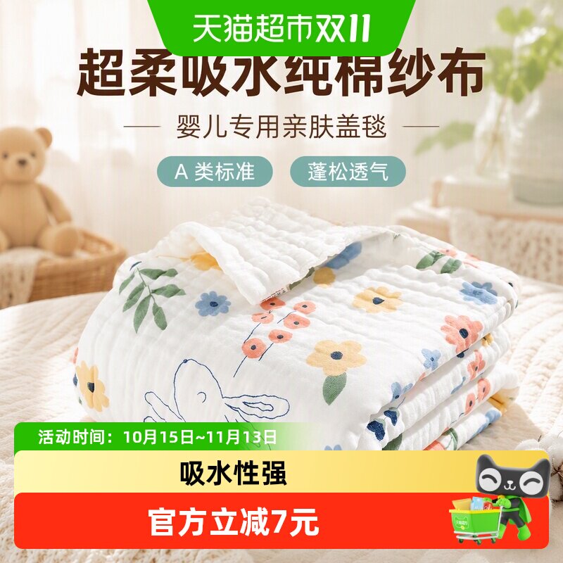 婴儿浴巾纯棉纱布超柔吸水儿童盖毯初生宝宝包被学生洗澡毛巾被