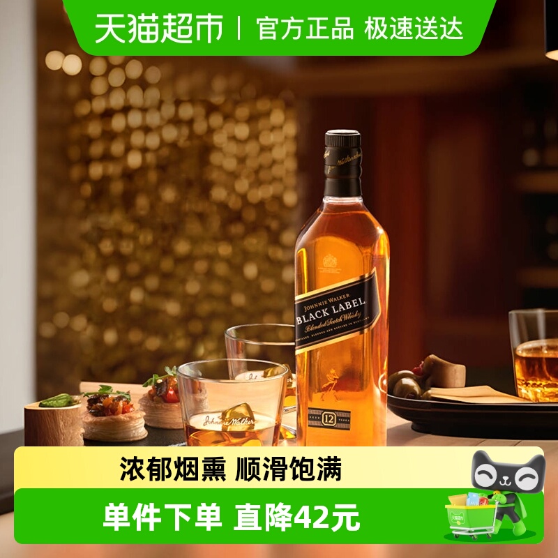 尊尼获加威士忌500ml×1瓶