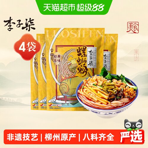 李子柒柳州螺蛳粉精炖汤底