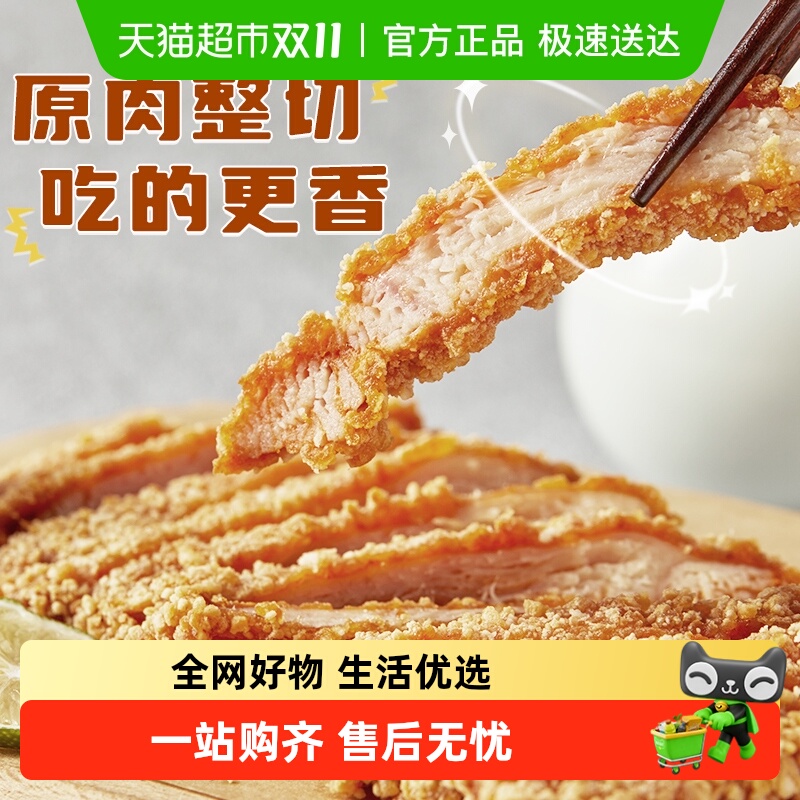 比肯爷爷家还好吃酥脆炸鸡排