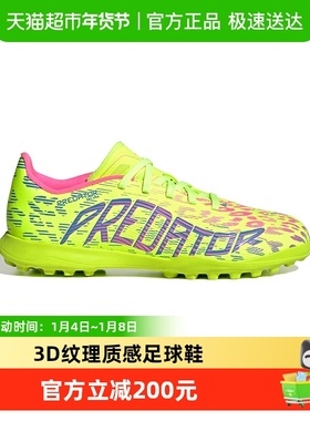 阿迪达斯PREDATOR LEAGUE TF碎钉人造草地/硬地大童足球鞋ID3799