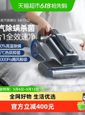 摩飞除螨仪吸尘器MR3102家用床上大吸力手持杀菌烘干母婴宠物