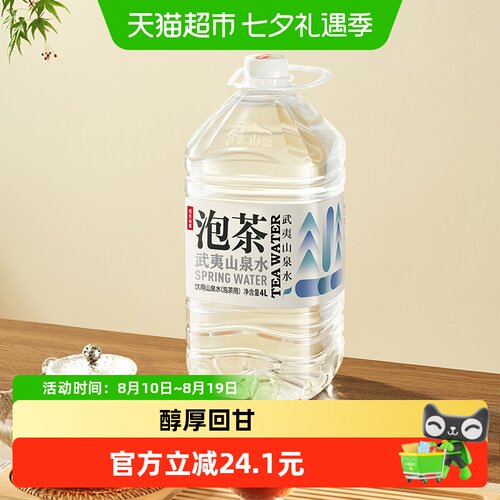 农夫山泉泡茶饮用水
