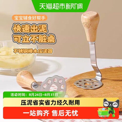 乐缔小熊土豆压泥器出泥不费力