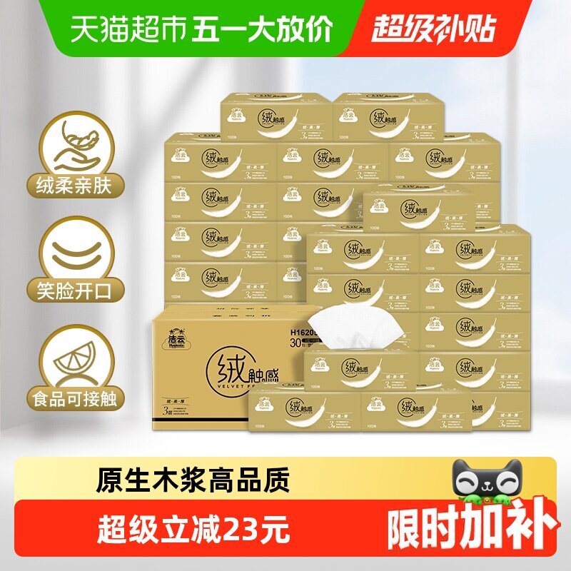 ���� �޴��г�ֽ 3��100�� 30�� ��װ 32.81Ԫ