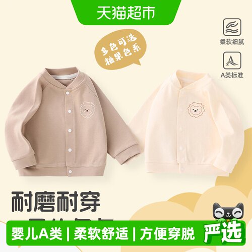 有吉小贝春秋婴儿卫衣