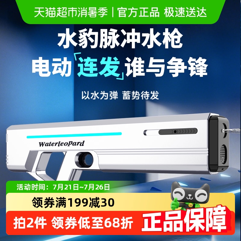 自动吸水水枪玩具生日礼物