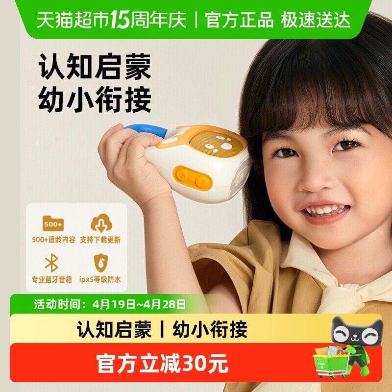 火火兔故事机儿歌播放器幼儿音乐儿童早教机0到3岁益智启蒙礼物