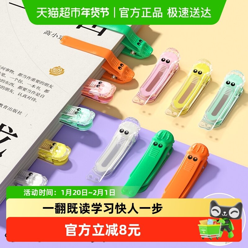 猫太子自动跟页书签创意学生便签高颜值ins风卡通书本夹子,文具电教/文化用品/商务用品,书签,淘宝优惠券,粉丝福利购,淘宝优惠卷