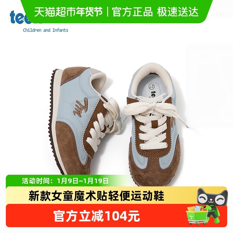 天美意童鞋2025春秋新款男童百搭休闲阿甘鞋女童魔术贴轻便运动鞋,童鞋/婴儿鞋/亲子鞋,运动鞋,淘宝优惠券,粉丝福利购,淘宝优惠卷