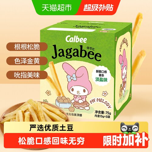 Calbee卡乐B经典薯条外脆里酥