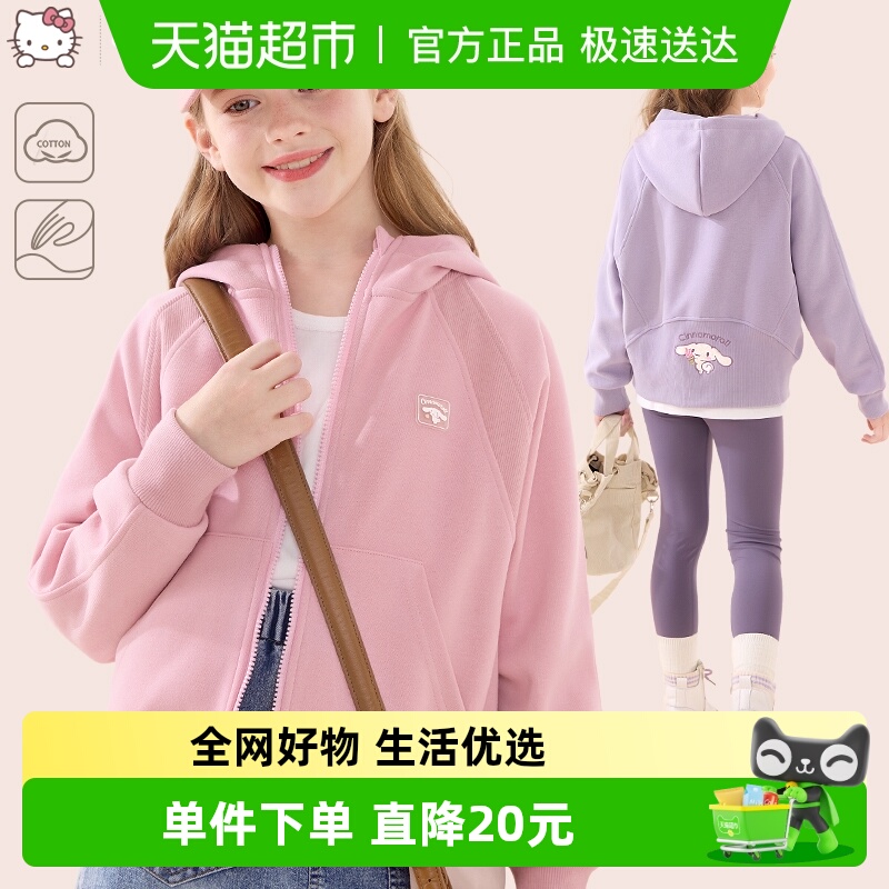 凯蒂猫玉桂狗春秋连帽儿童外套