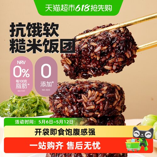 大希地免煮糙米三色七色杂粮饭团