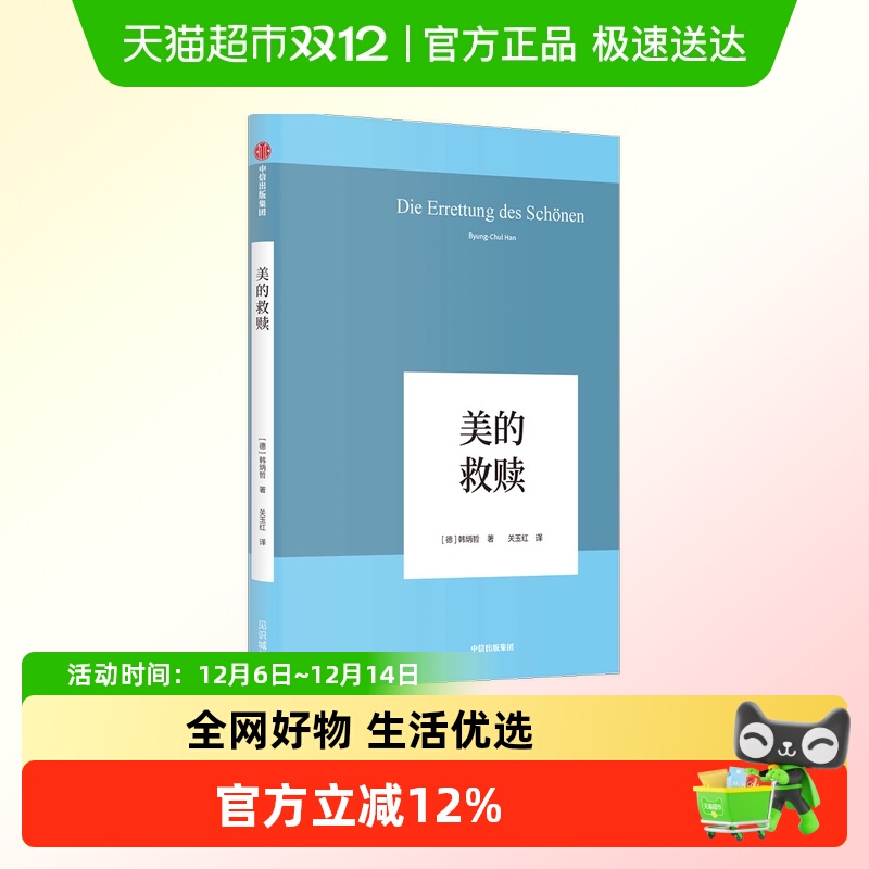 美的救赎美的救赎美的救赎