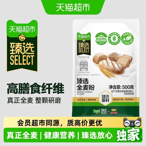 臻选真正全麦粉高纤维500g