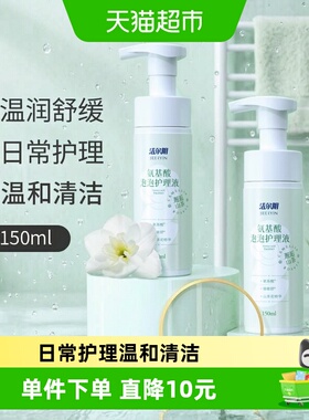 洁尔阴私处洗护液150ml女性专属弱酸守护山茶精粹抑菌止痒温和