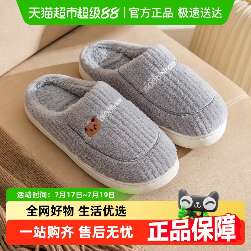 利达妮厚底女款秋冬季家居棉拖鞋