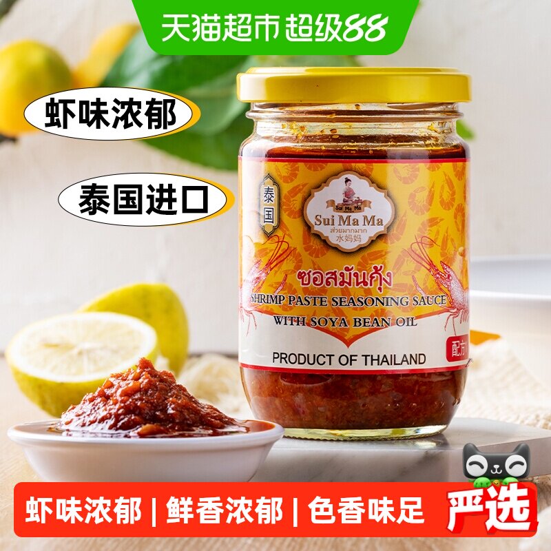 水妈妈泰国大虾膏鲜而不腻200g图片